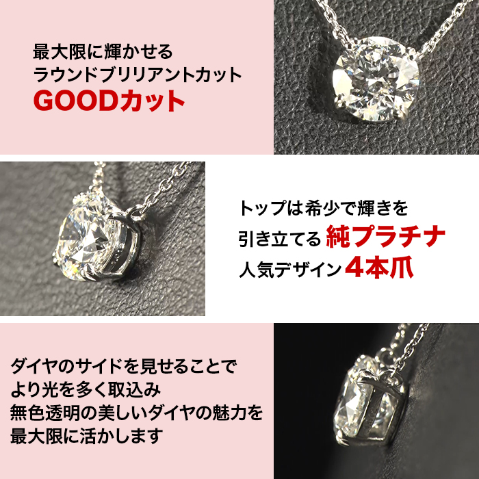 髙島屋 鑑定書付Fカラー純プラチナ台1ctダイヤモンドペンダント