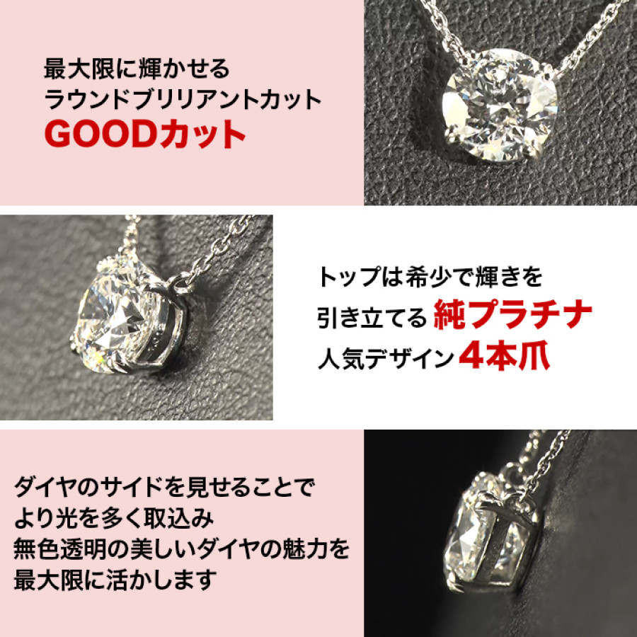 髙島屋 鑑定書付Fカラー純プラチナ台1ctダイヤモンドペンダント