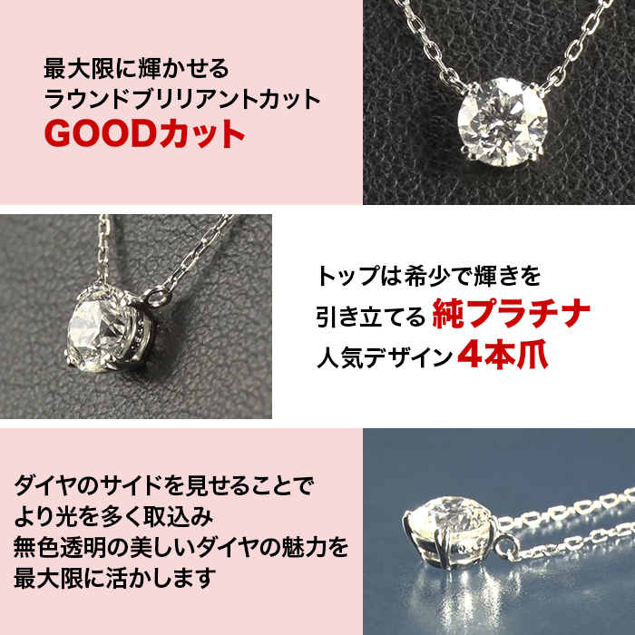 髙島屋 鑑定書付Fカラー純プラチナ台0.5ctダイヤモンドペンダント