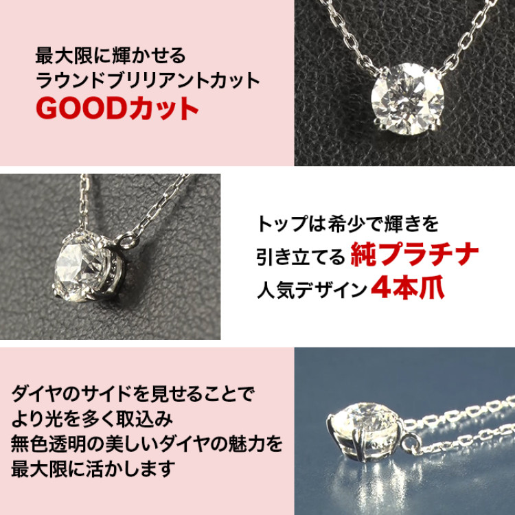 髙島屋 鑑定書付Fカラー純プラチナ台0.5ctダイヤモンドペンダント