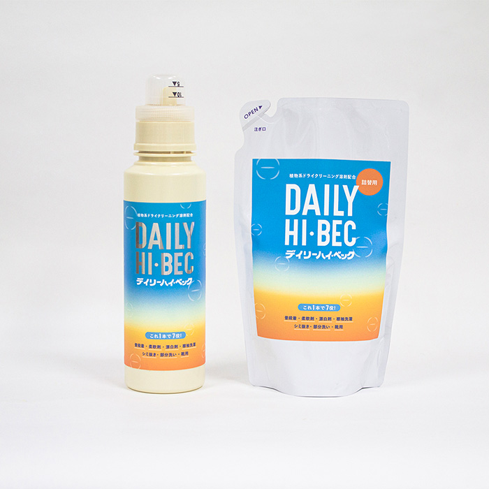 デイリー ハイ・ベック 特別セット