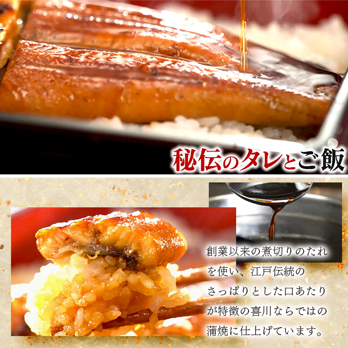 神田明神下 喜川 国産うなぎ蒲焼11枚セット