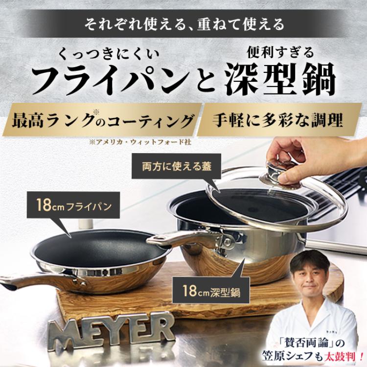 マイヤー 123パン(フライパン＆鍋＆ガラス蓋) レシピ付 | テレビ朝日