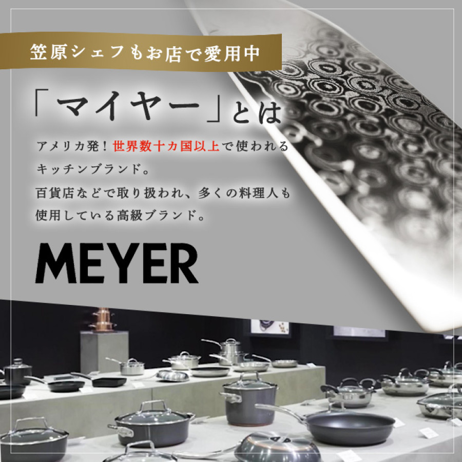 マイヤー 123パン(フライパン＆鍋＆ガラス蓋) レシピ付