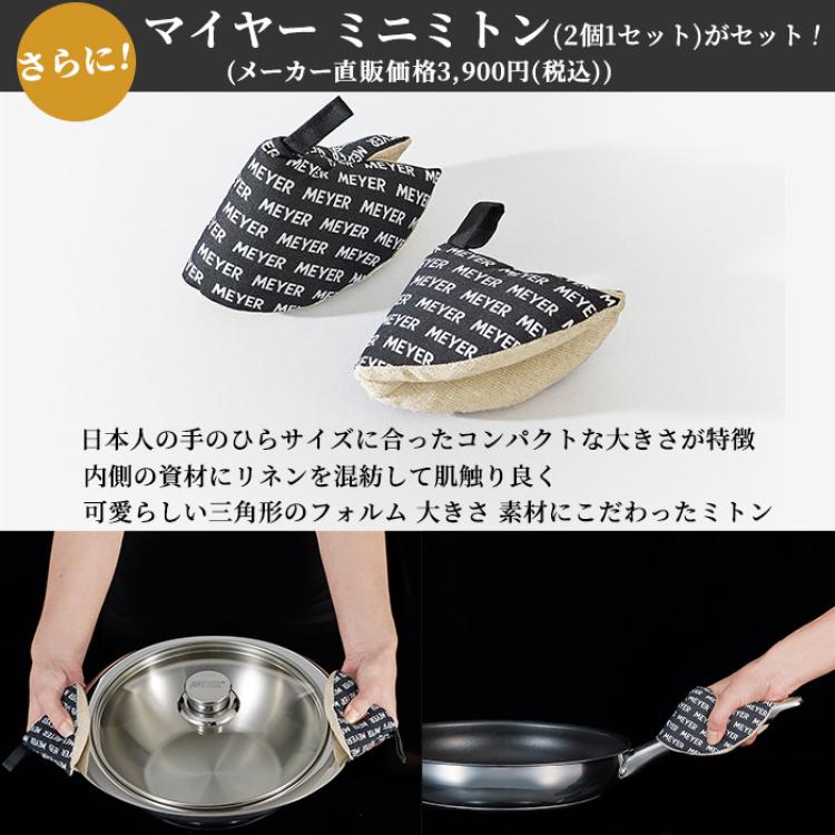 マイヤー 123パン(フライパン＆鍋＆ガラス蓋) レシピ付