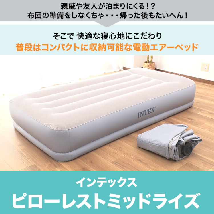 インテックス ピローレストミッドライズ シングル