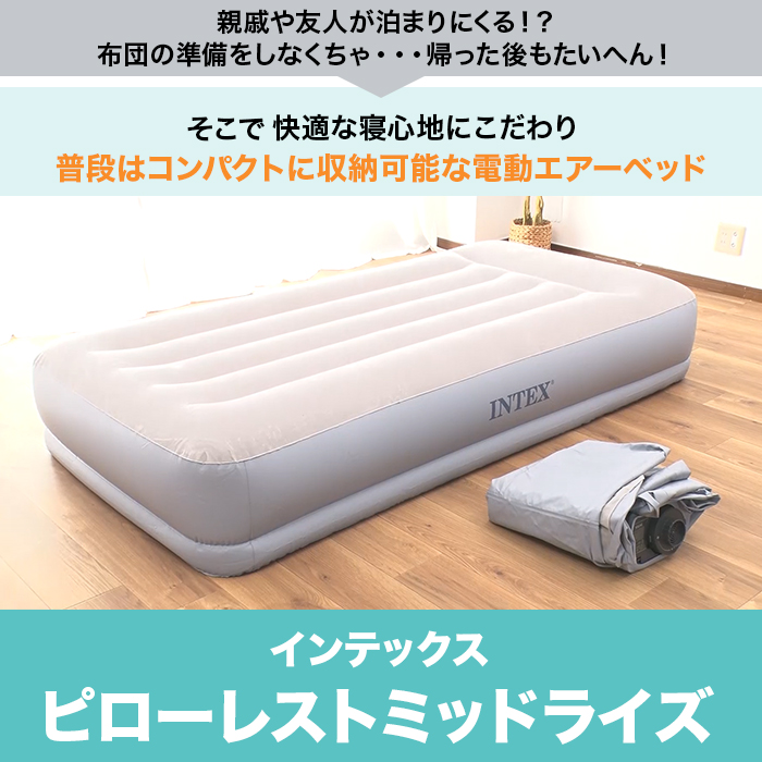 インテックス ピローレストミッドライズ ワイドダブル