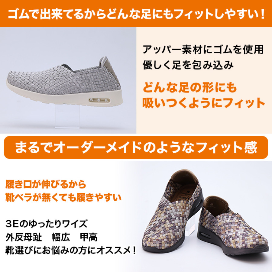 新感覚シューズ ゴムゴム エアー 婦人用