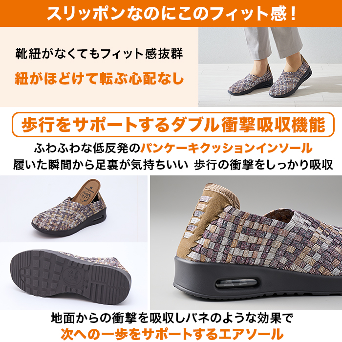 新感覚シューズ ゴムゴム エアー 婦人用