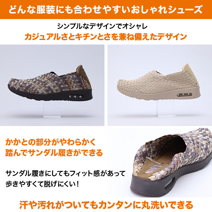新感覚シューズ ゴムゴム エアー 婦人用