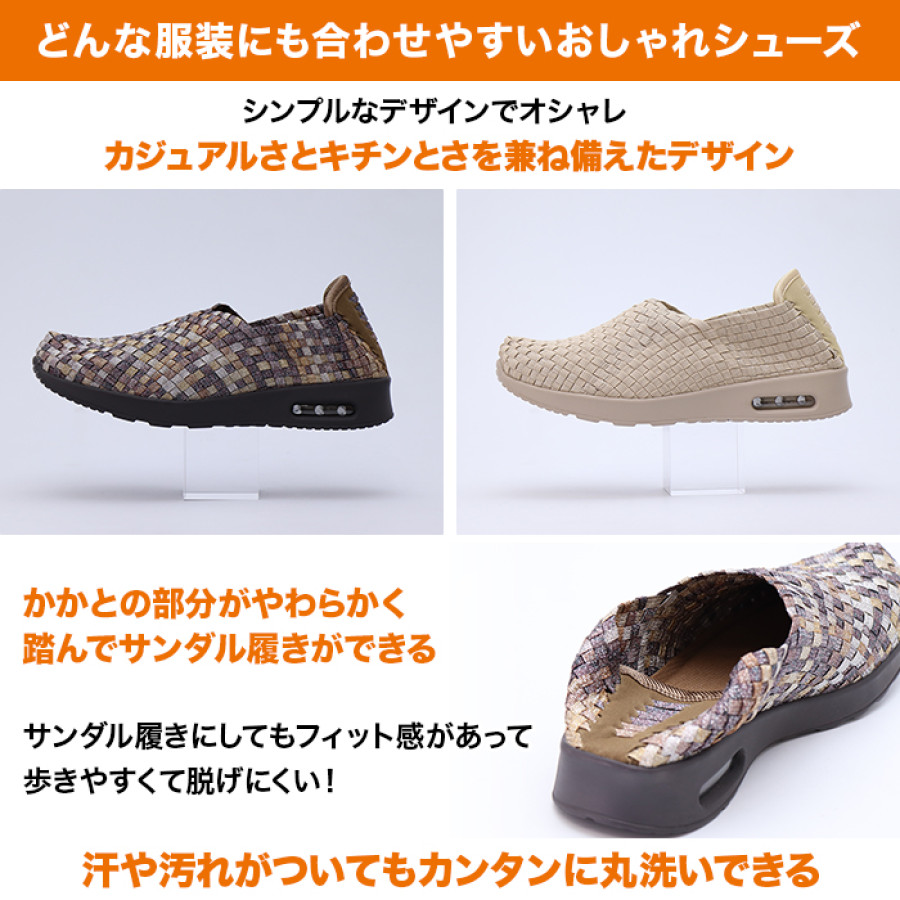 新感覚シューズ ゴムゴム エアー 婦人用