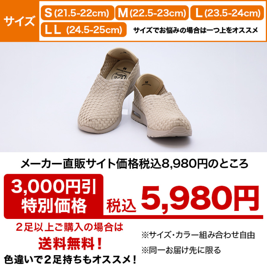 新感覚シューズ ゴムゴム エアー 婦人用