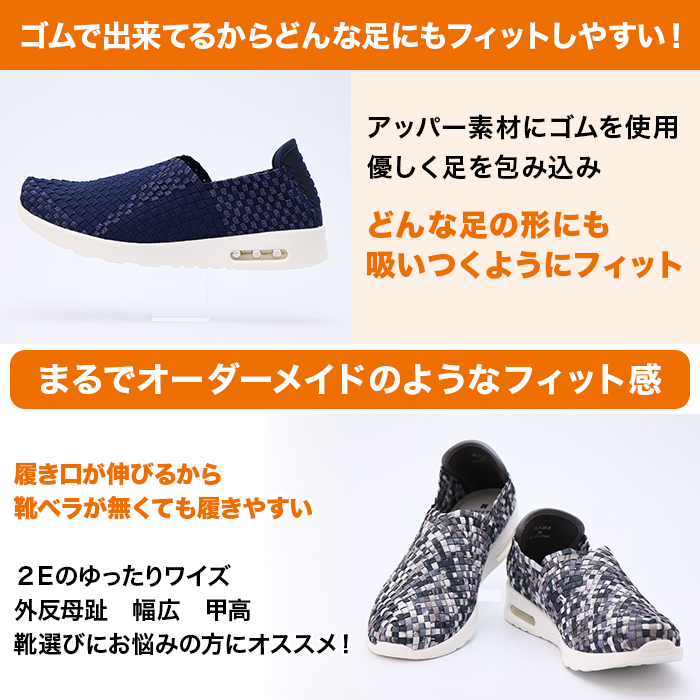 新感覚シューズ ゴムゴム エアー 紳士用