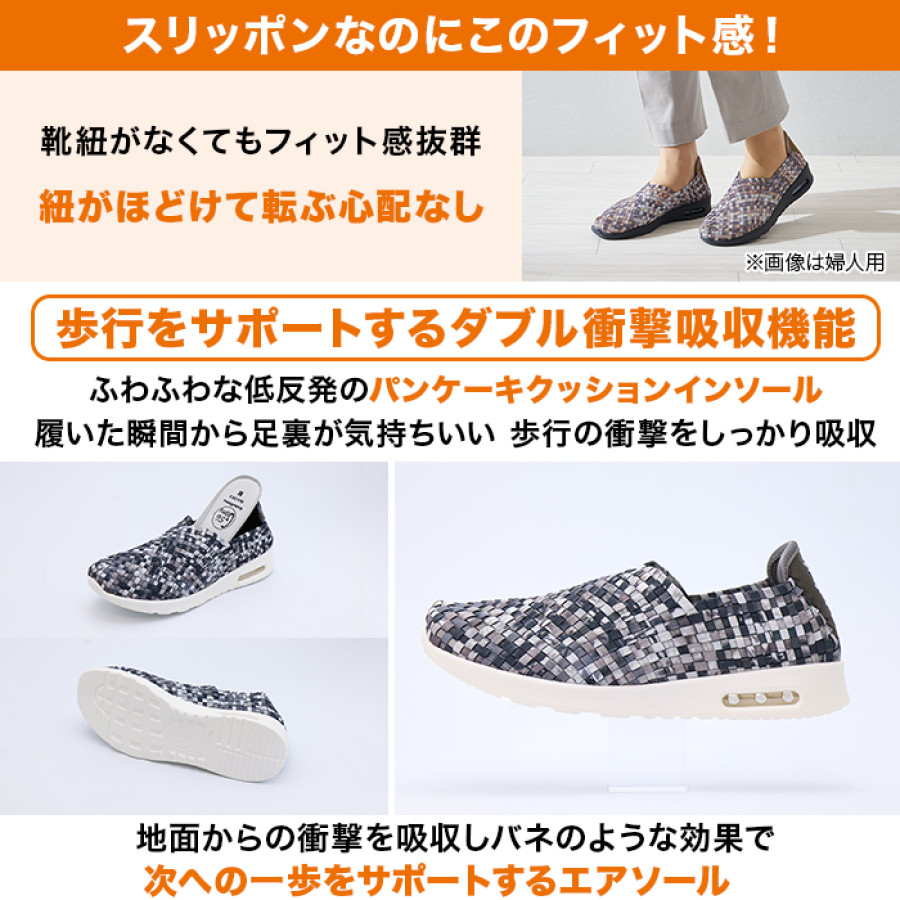 新感覚シューズ ゴムゴム エアー 紳士用