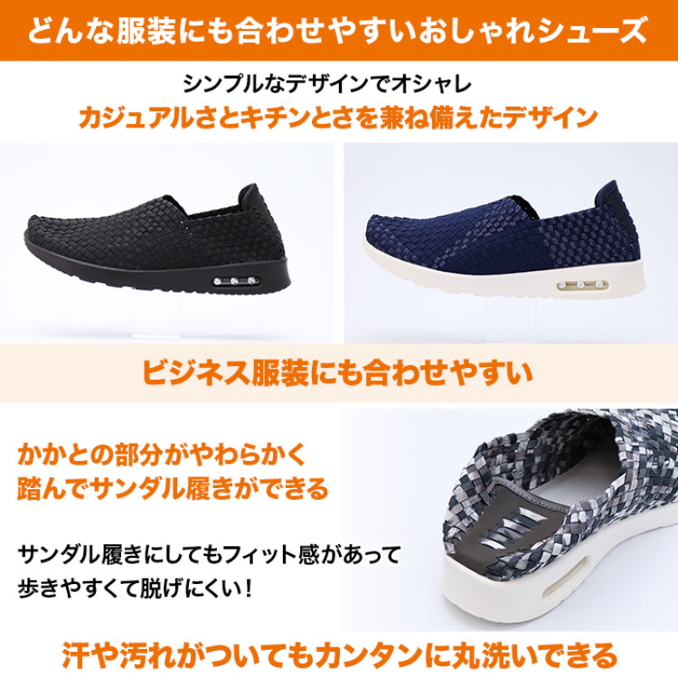 新感覚シューズ ゴムゴム エアー 紳士用