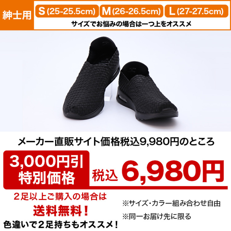 新感覚シューズ ゴムゴム エアー 紳士用