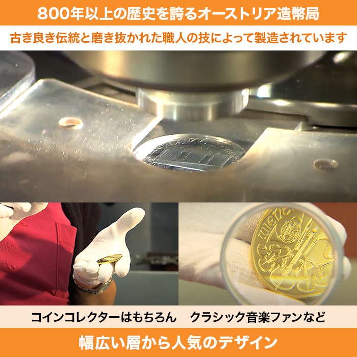 純金ウィーンハーモニーコイン1/10オンスペンダント