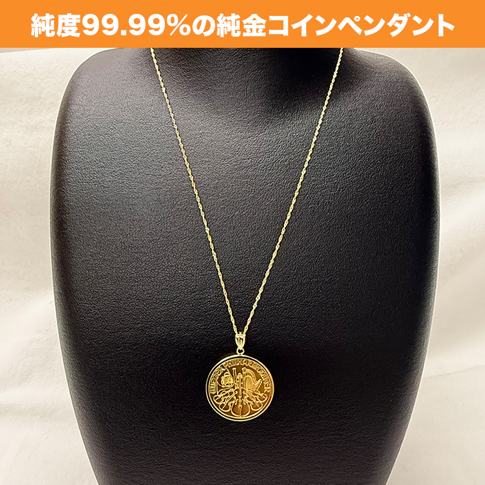 純金ウィーンハーモニーコイン1/4オンスペンダント