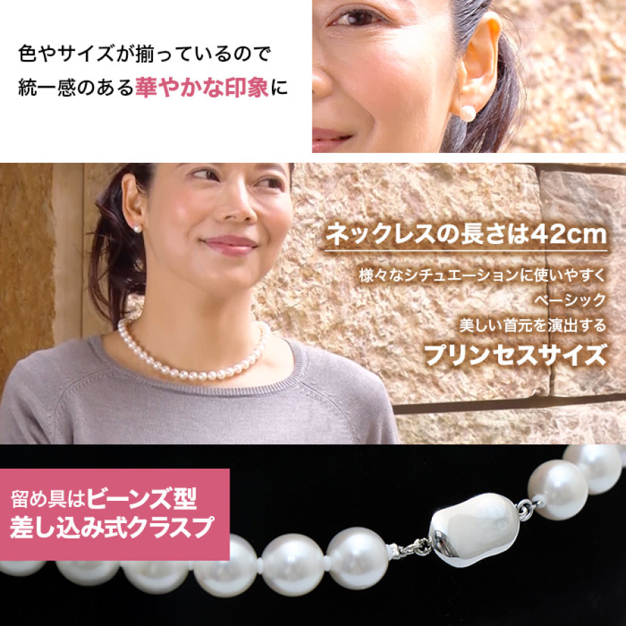 松屋銀座外商部 8.5-9mm花珠真珠ネックレスセット