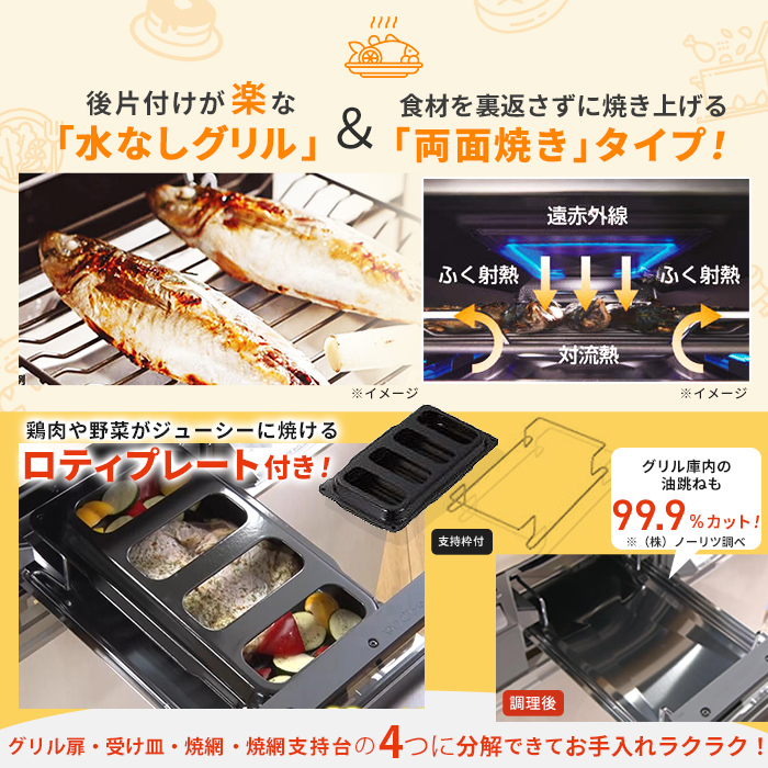 最新型 ノーリツ ビルトインガスコンロ ガラストップ(プレート付) 60cm下取りあり