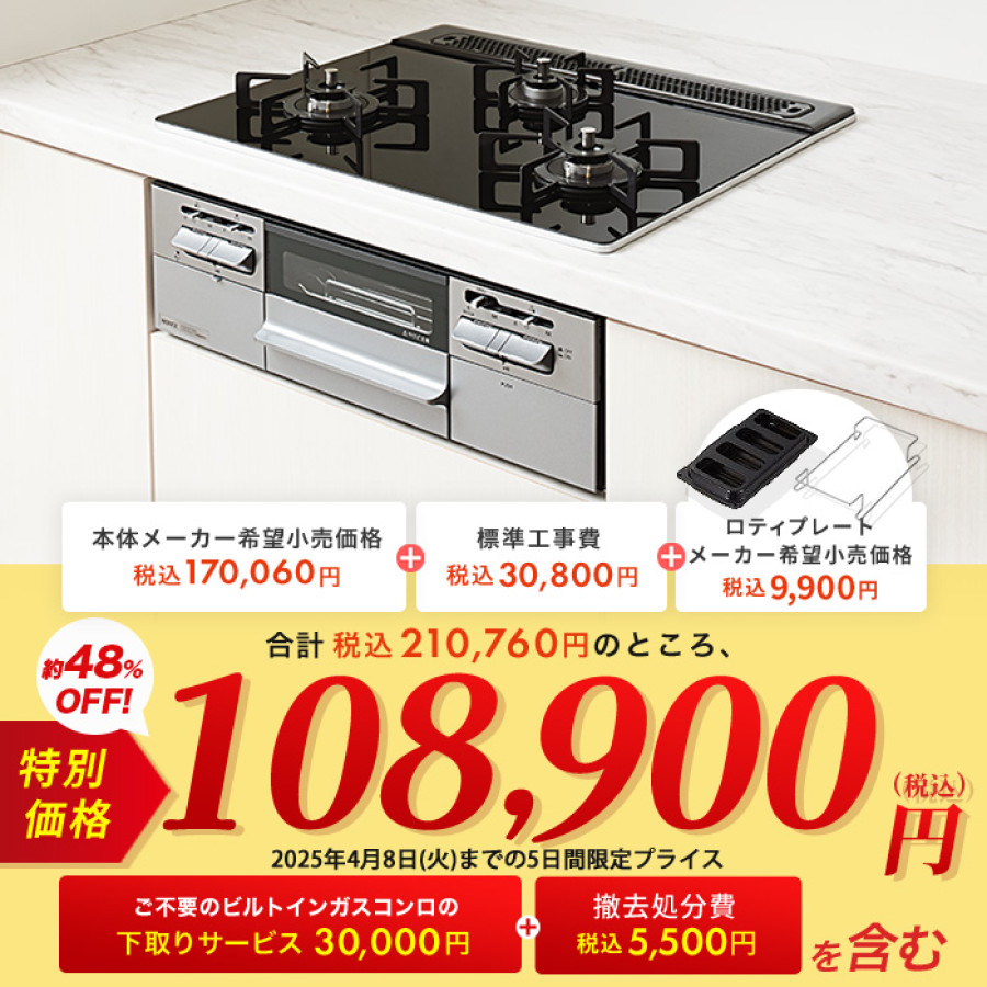 最新型 ノーリツ ビルトインガスコンロ ガラストップ(プレート付) 60cm下取りあり