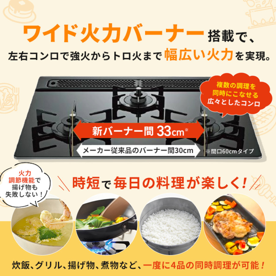 最新型 ノーリツ ビルトインガスコンロ ガラストップ(プレート付) 60cm