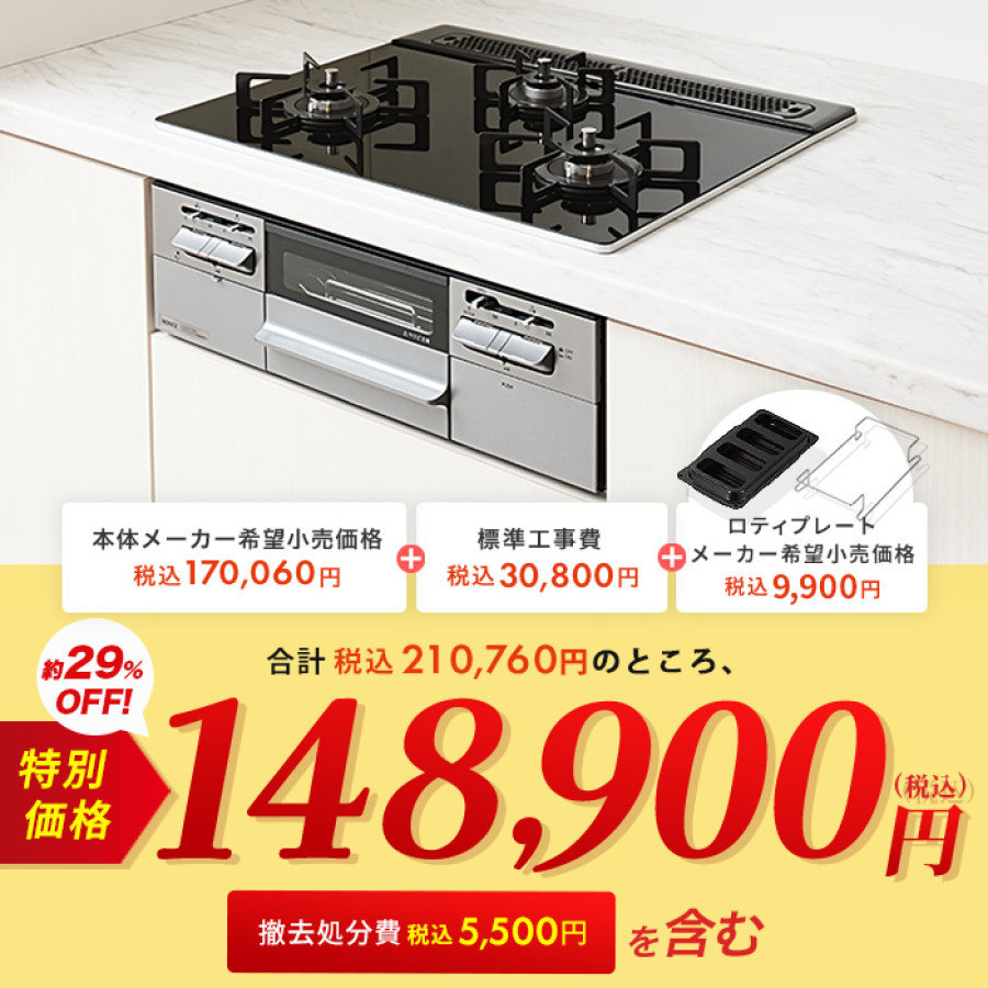 最新型 ノーリツ ビルトインガスコンロ ガラストップ(プレート付) 60cm