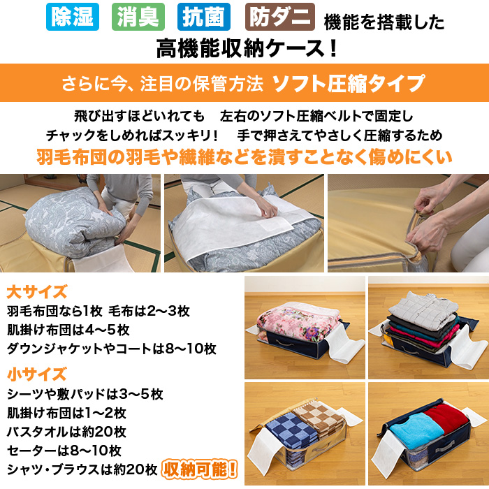 テイジン からっとデオ収納ケース 大2個セット【防ダニ、消臭、抗菌仕様】