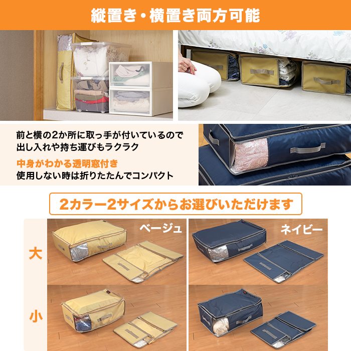 テイジン からっとデオ収納ケース 小2個セット【防ダニ、消臭、抗菌仕様】