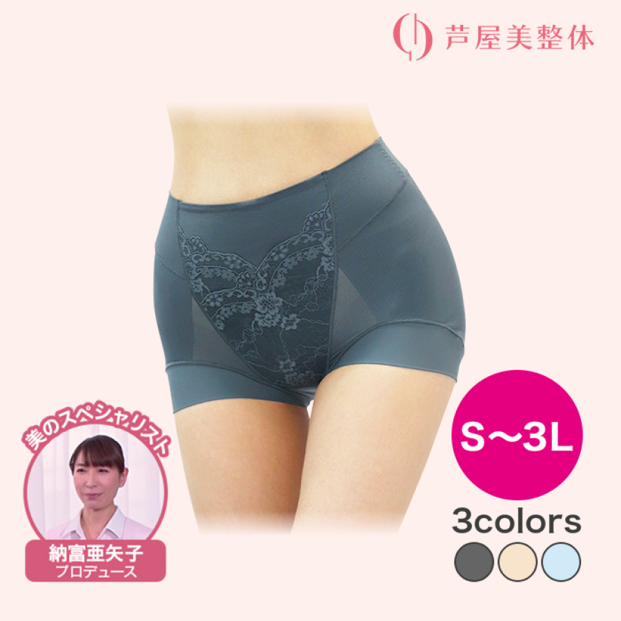 芦屋美整体 シームレス骨盤スリムショーツエアリー