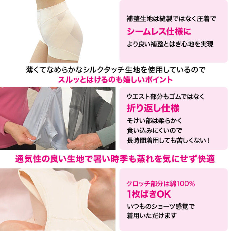 芦屋美整体 シームレス骨盤スリムショーツエアリー 4L