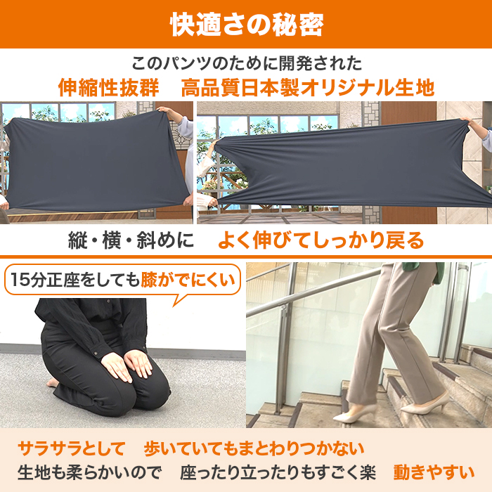 プレミアム美脚パンツ【ストレッチタイプ】【股下64cm】