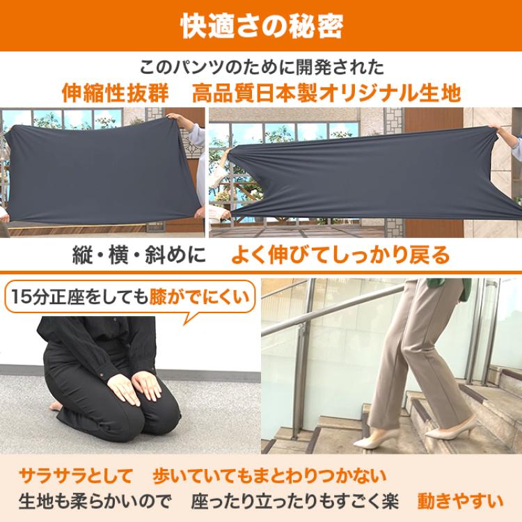 プレミアム美脚パンツ【ストレッチタイプ】【股下64cm】