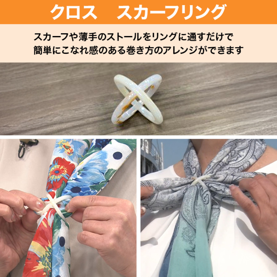 クロス スカーフリング(L)