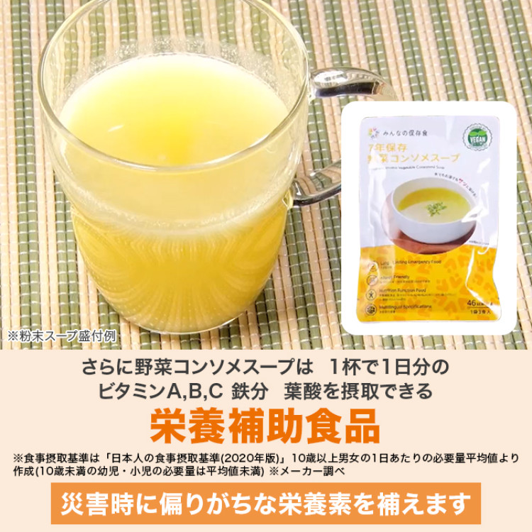 すぐ食べられて おいしい！7年保存防災食3日分セット