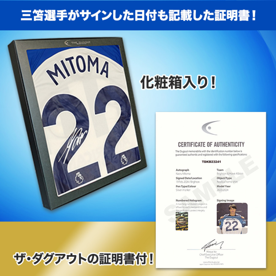 三笘薫 直筆サイン入りブライトン23/24ホームユニフォーム