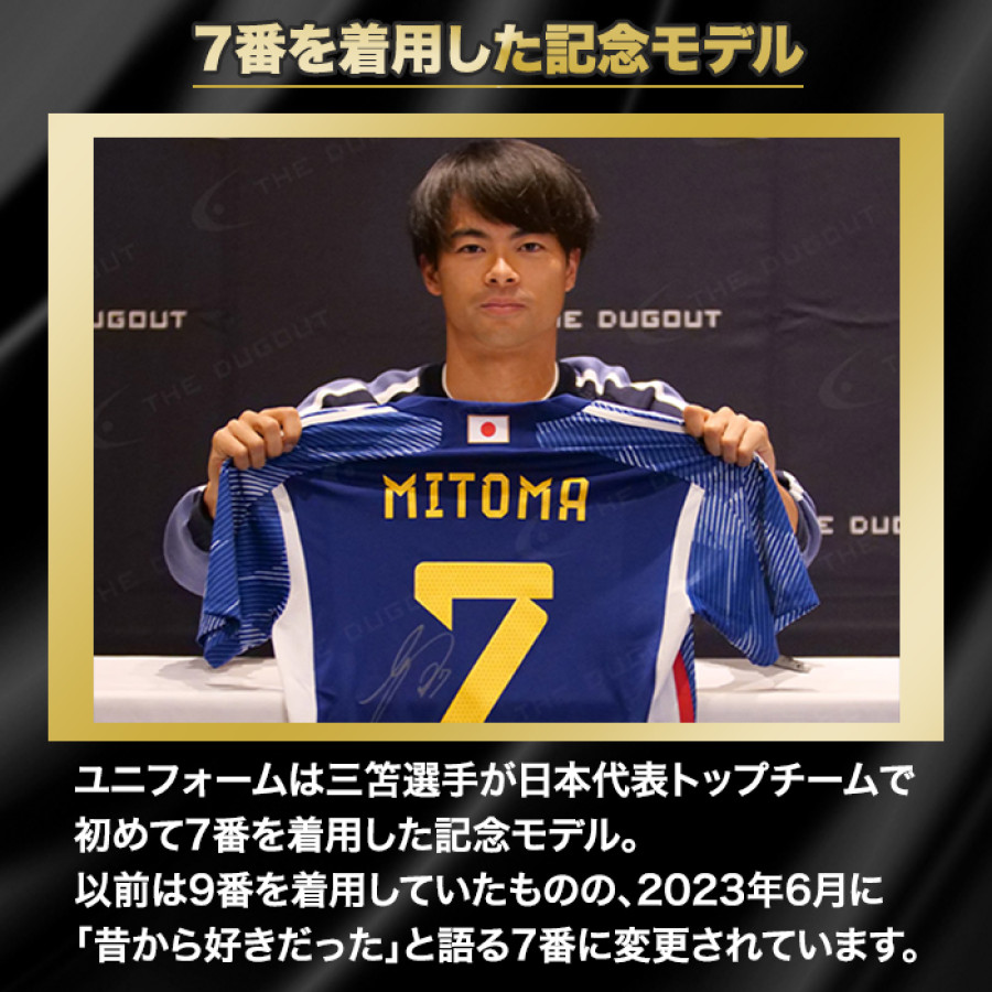 三笘薫 直筆サイン入り日本代表2022ホームユニフォーム