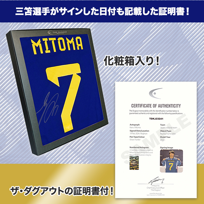 三笘薫 直筆サイン入り日本代表2022ホームユニフォーム