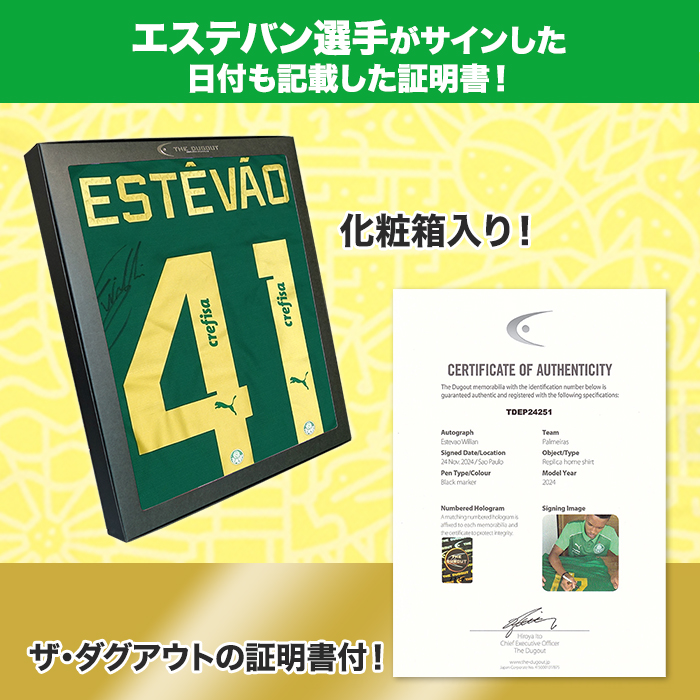 エステバン直筆サイン入りパルメイラス2024ホームユニフォーム