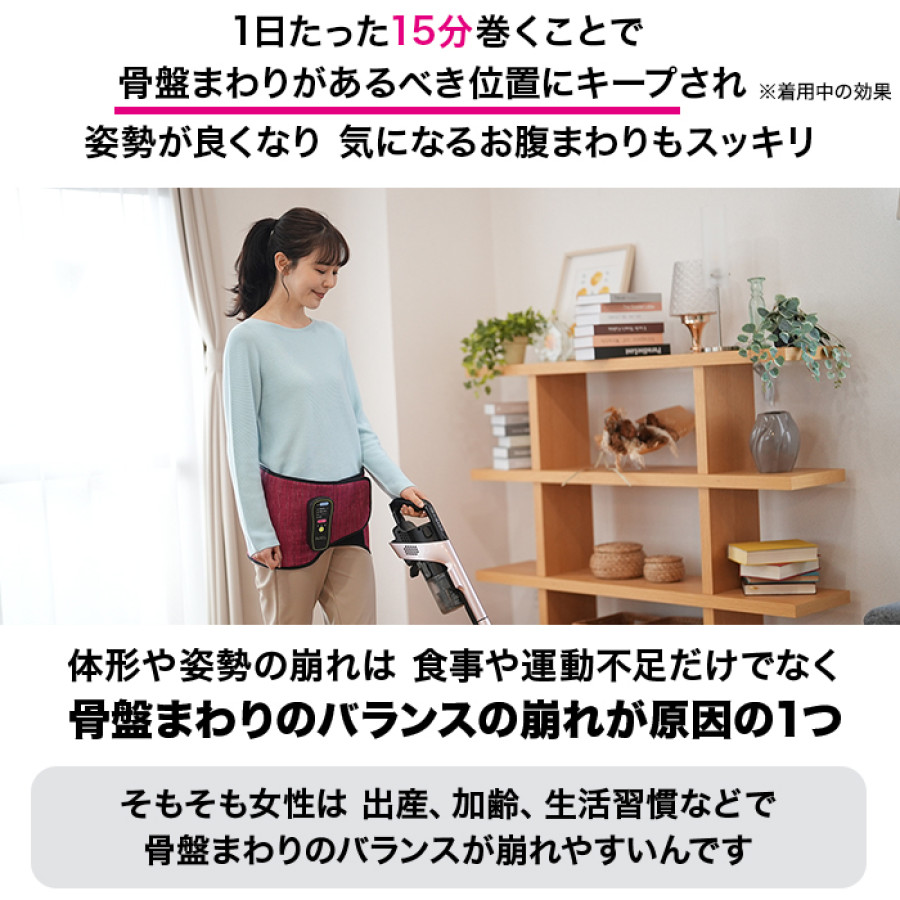 芦屋美整体 骨盤エアーリセットベルト