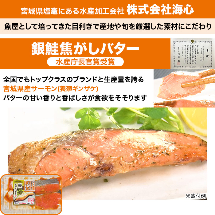 レンジでこんがり焼き魚 20切セット