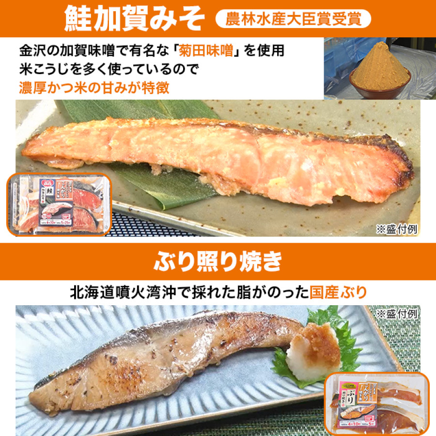 レンジでこんがり焼き魚 20切セット
