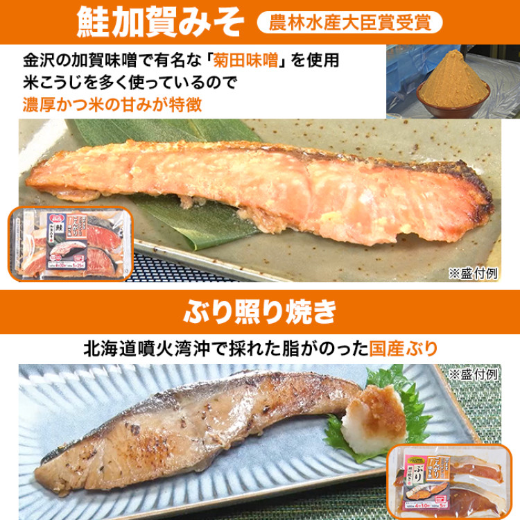 レンジでこんがり焼き魚 20切セット
