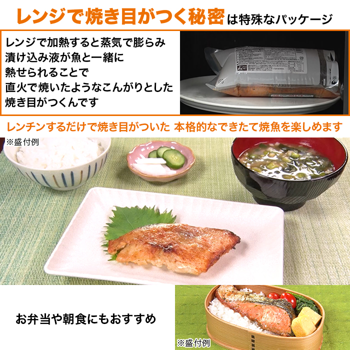 レンジでこんがり焼き魚 20切セット