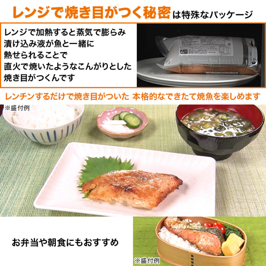 レンジでこんがり焼き魚 20切セット