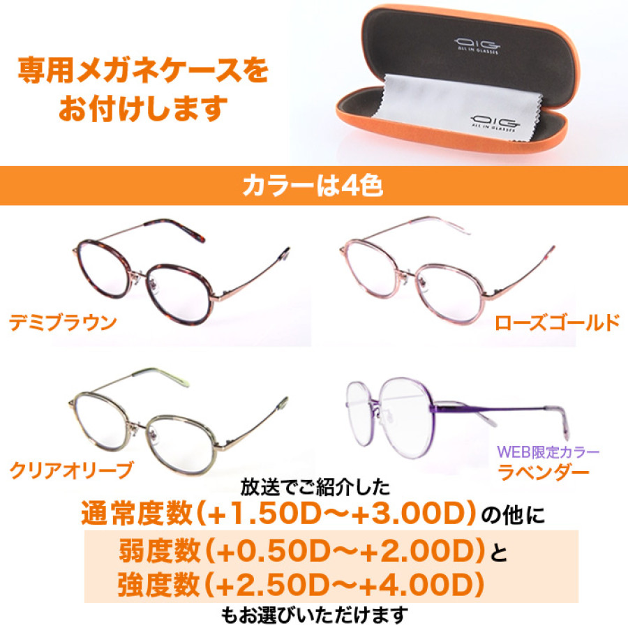 オールイングラス リファイン メガネチェーン 特別セット