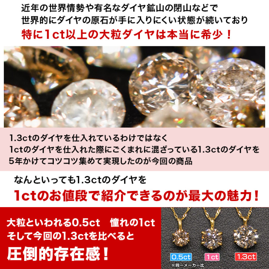 メーカー半期決算直前スペシャル企画 純金1.3ctダイヤモンドペンダント