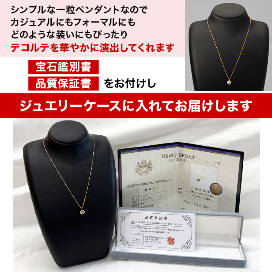 メーカー半期決算直前スペシャル企画 純金1.3ctダイヤモンドペンダント
