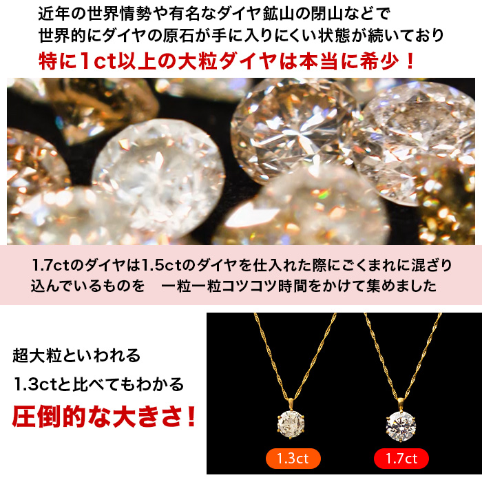 メーカー半期決算直前スペシャル企画 純金1.7ctダイヤモンドペンダント