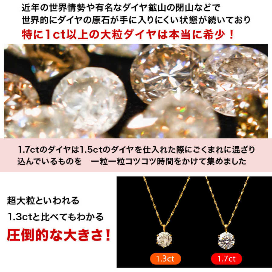 メーカー半期決算直前スペシャル企画 純金1.7ctダイヤモンドペンダント